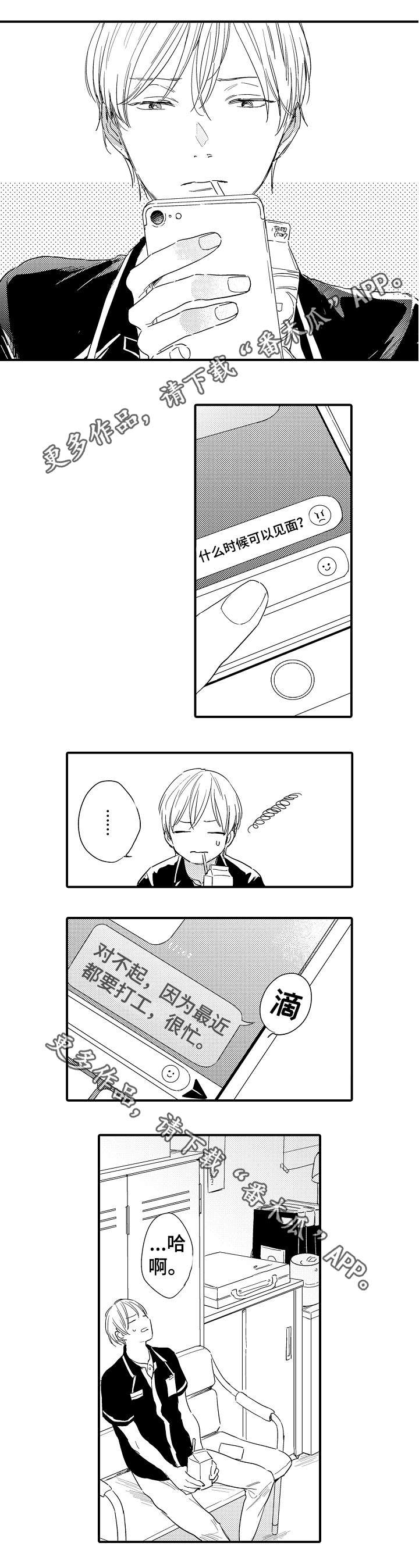 第14章：余温6