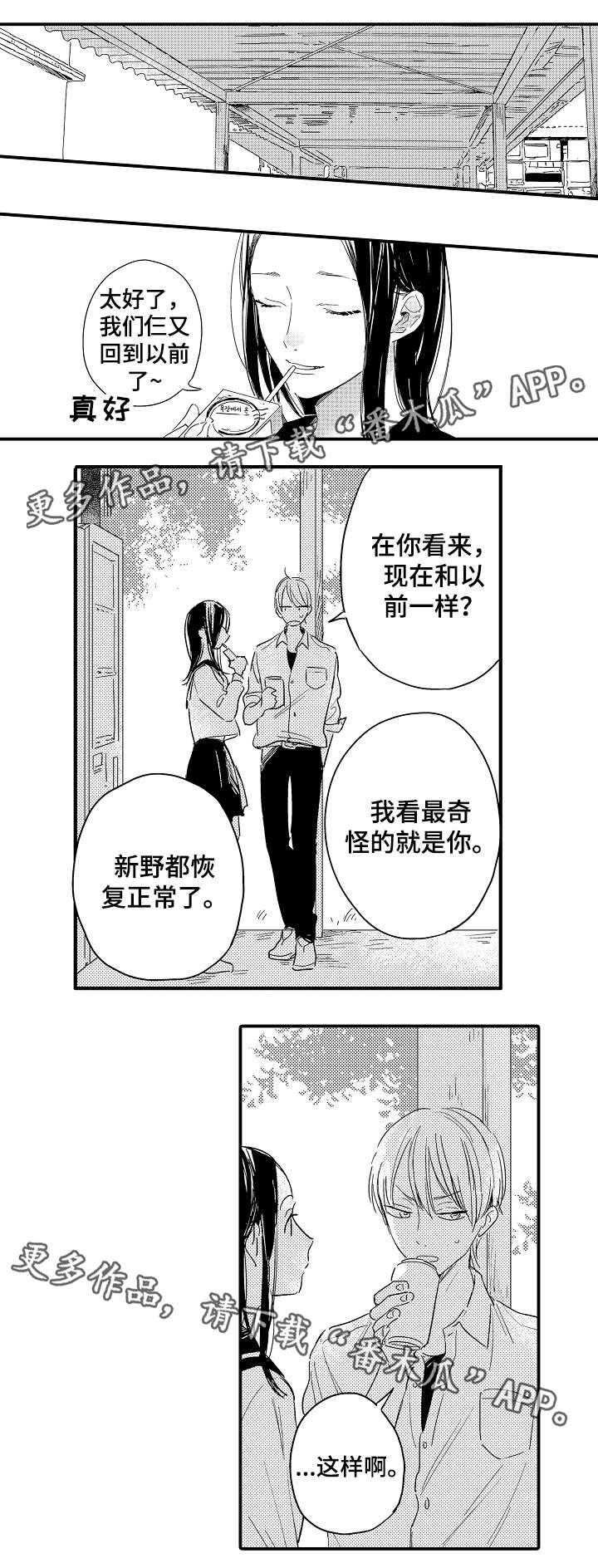 第21章：视线里的人7