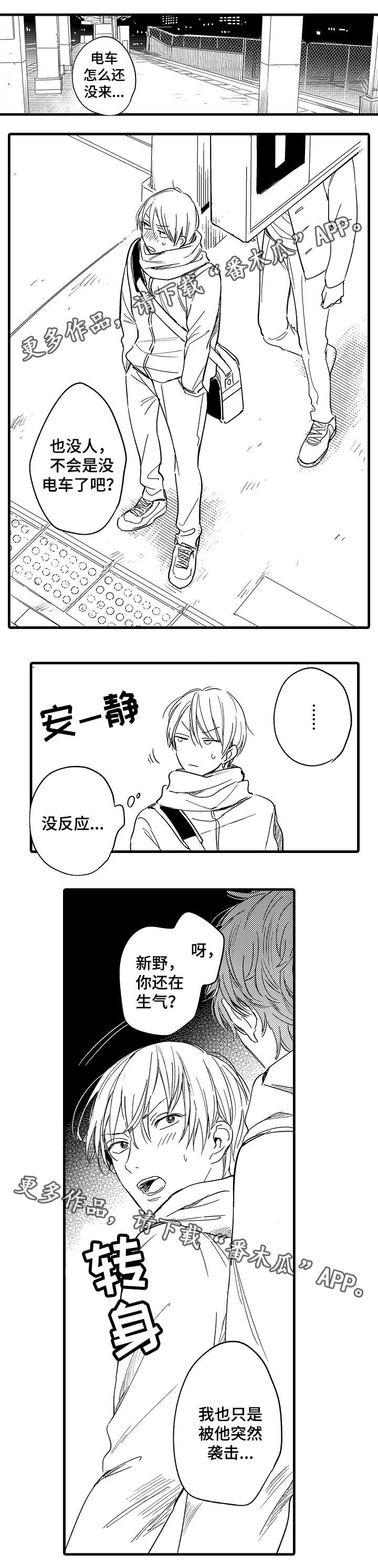 第33章：想抱着你4