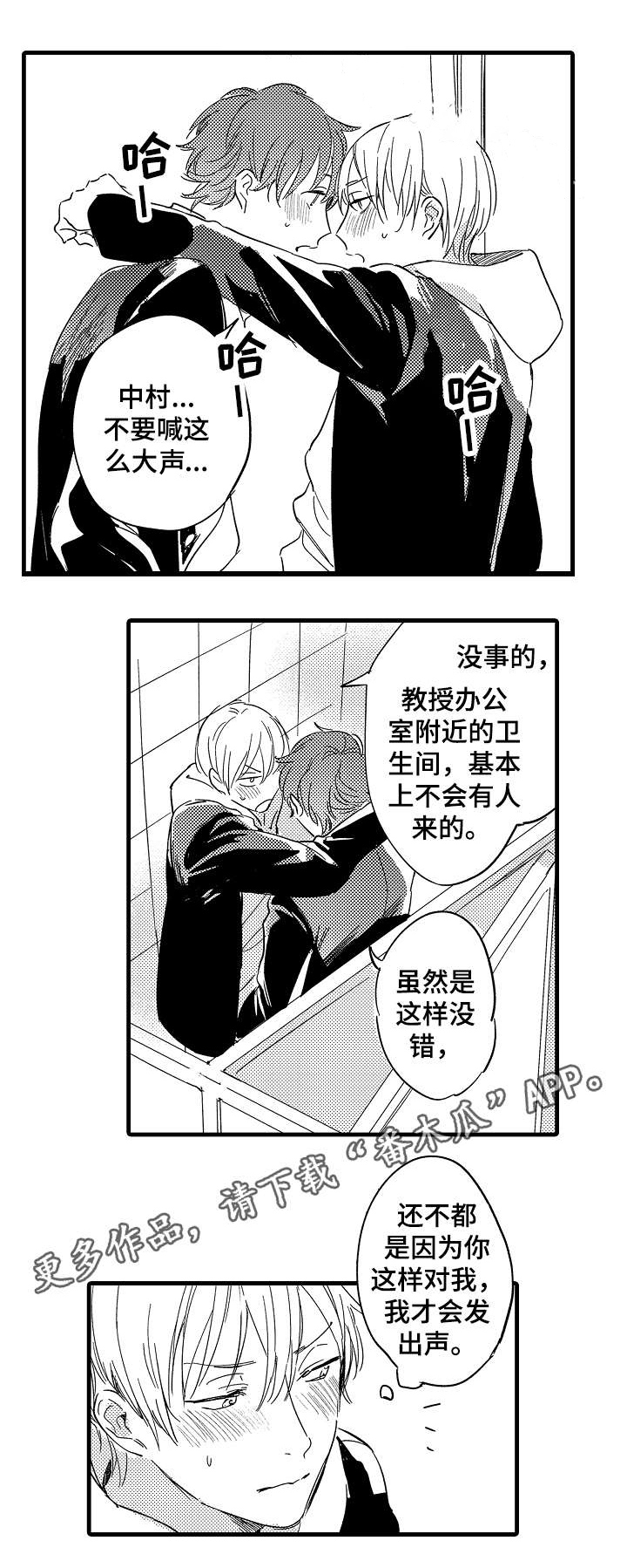 第29章：品尝（下）2