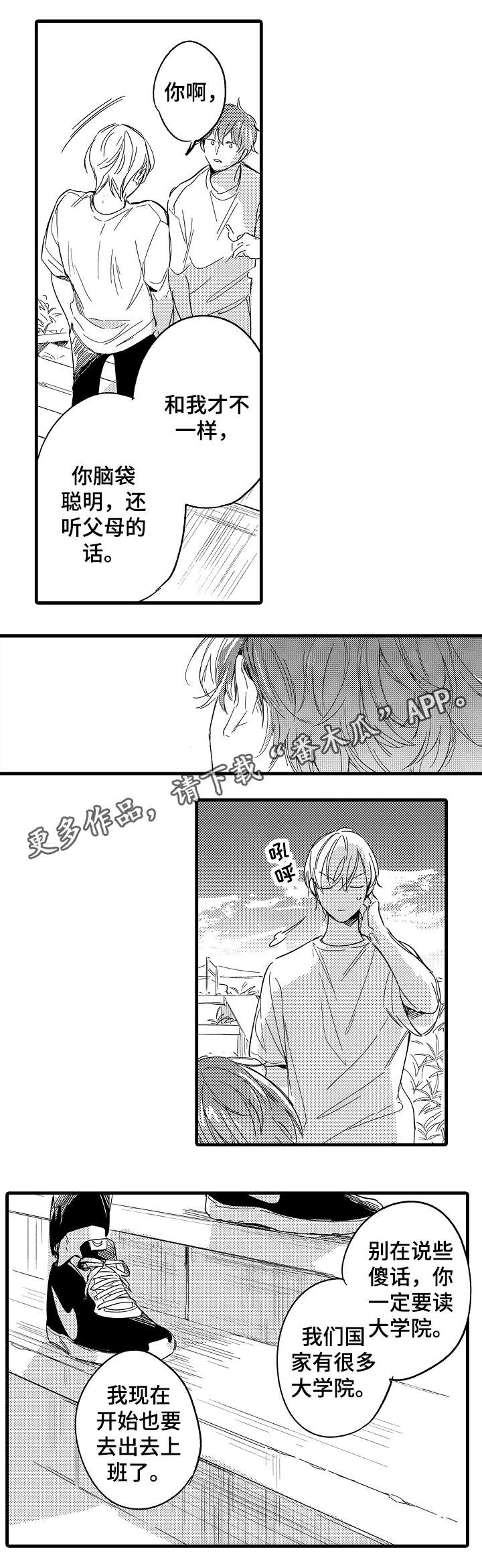 第35章：自己的选择7