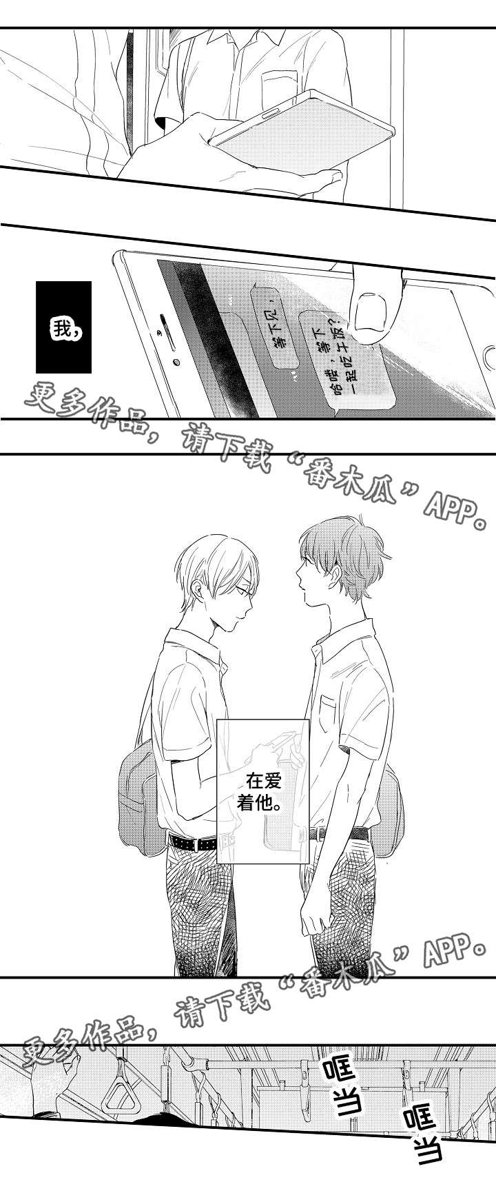 第4章：成长中的爱10