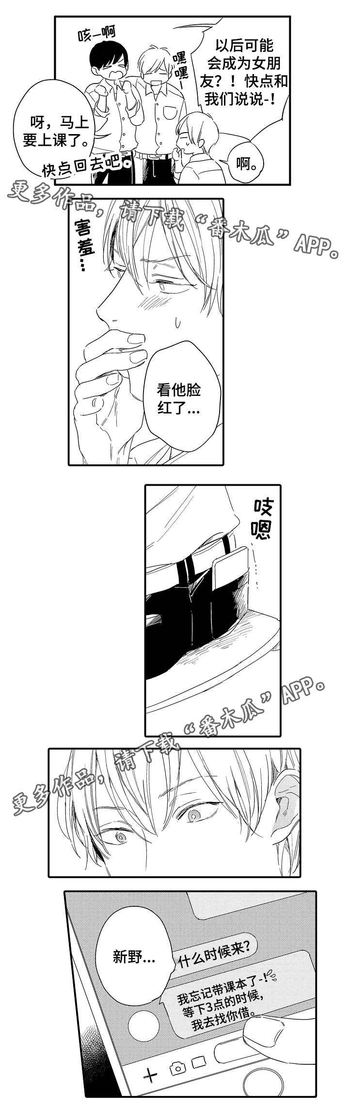 第20章：陌生感6