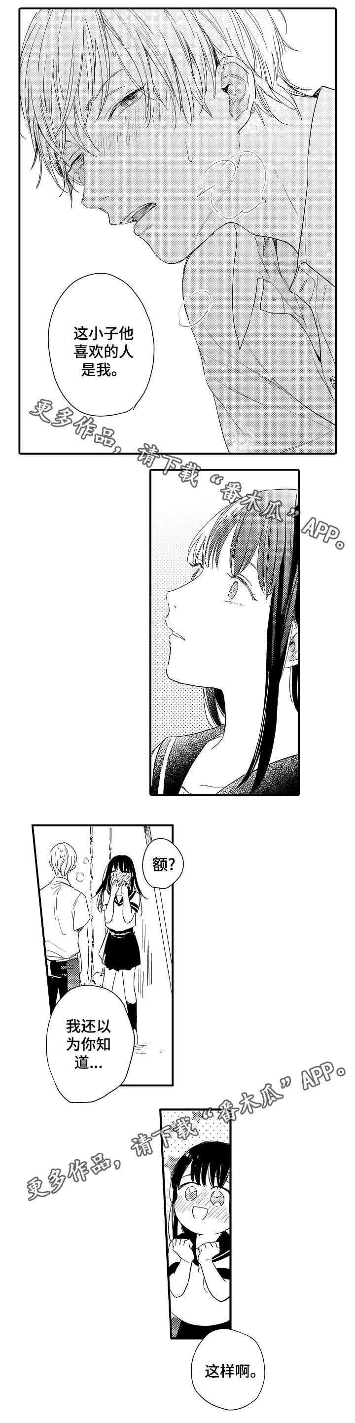 第18章：秋千上的吻3