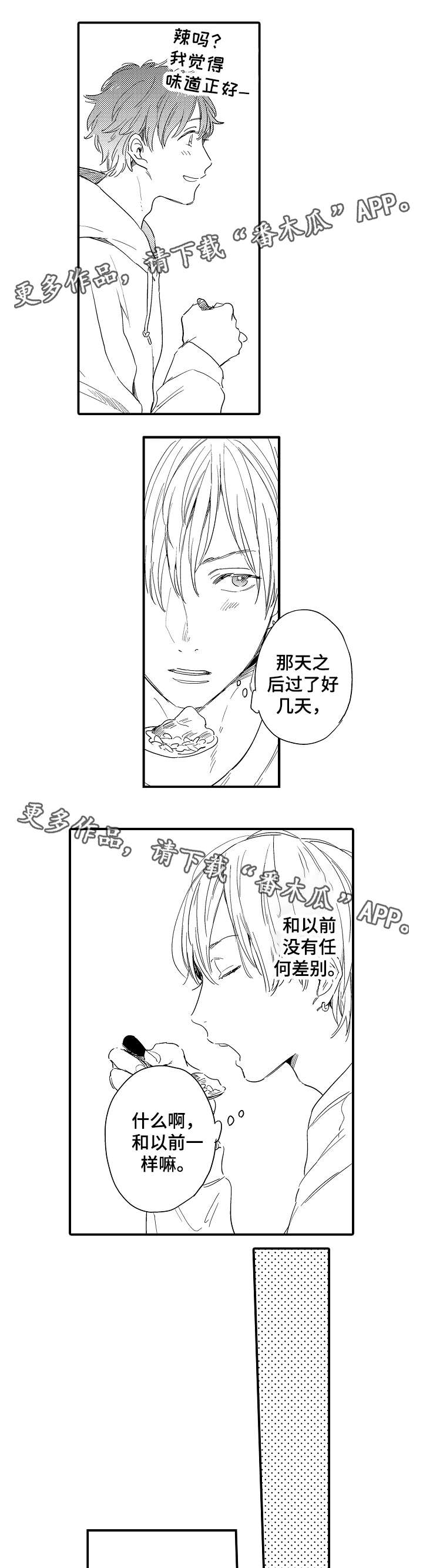 第19章：引燃2