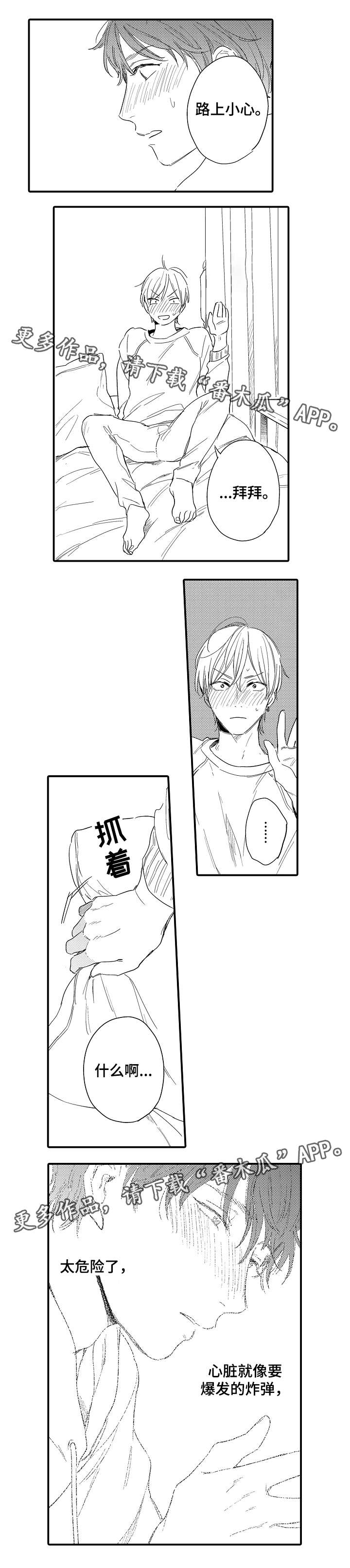 第19章：引燃9