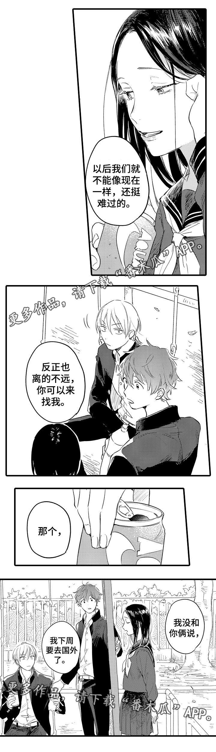 第45章：彼此的选择8
