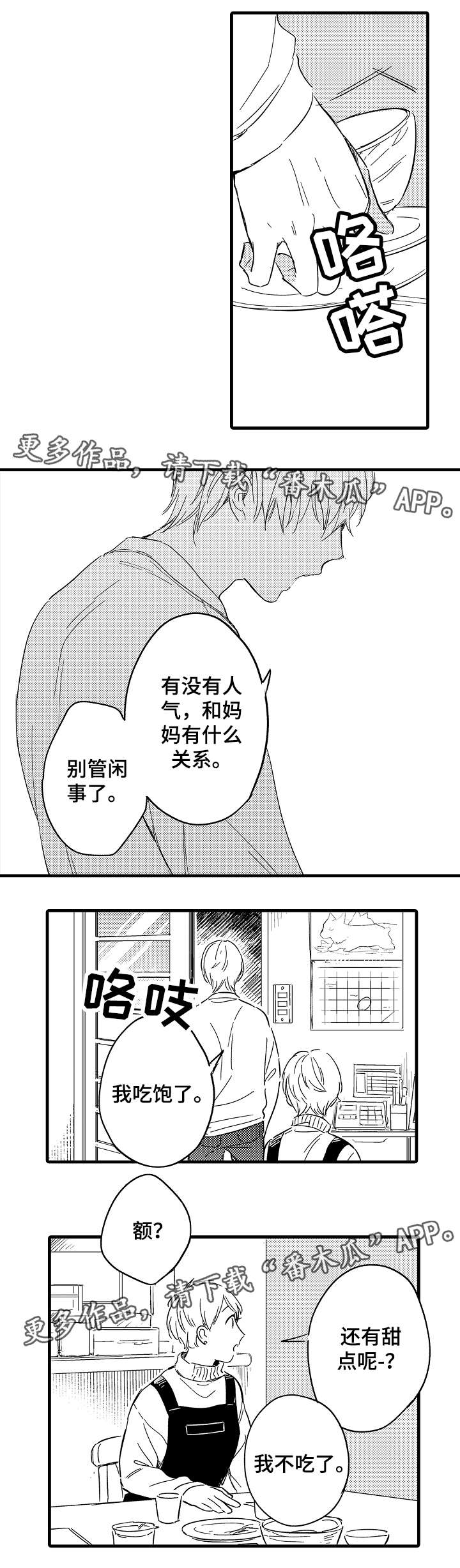 第31章：迷茫5