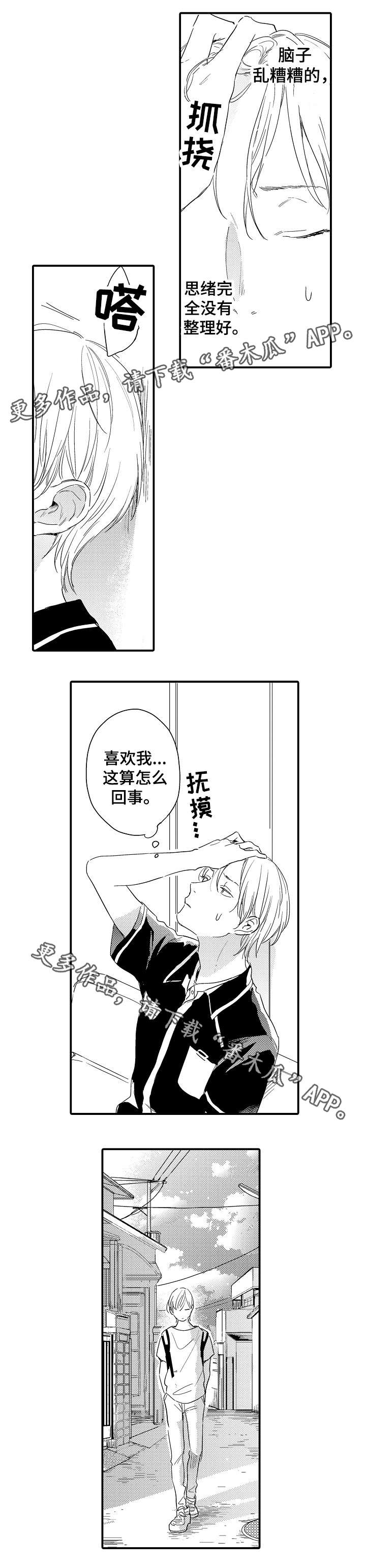 第14章：余温7