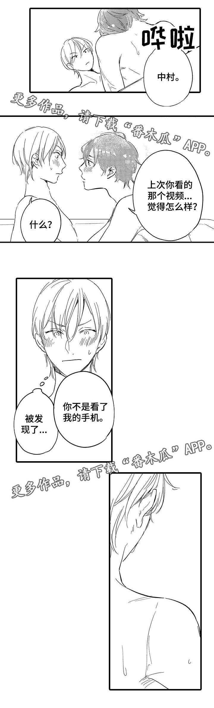 第27章：袒露心声6