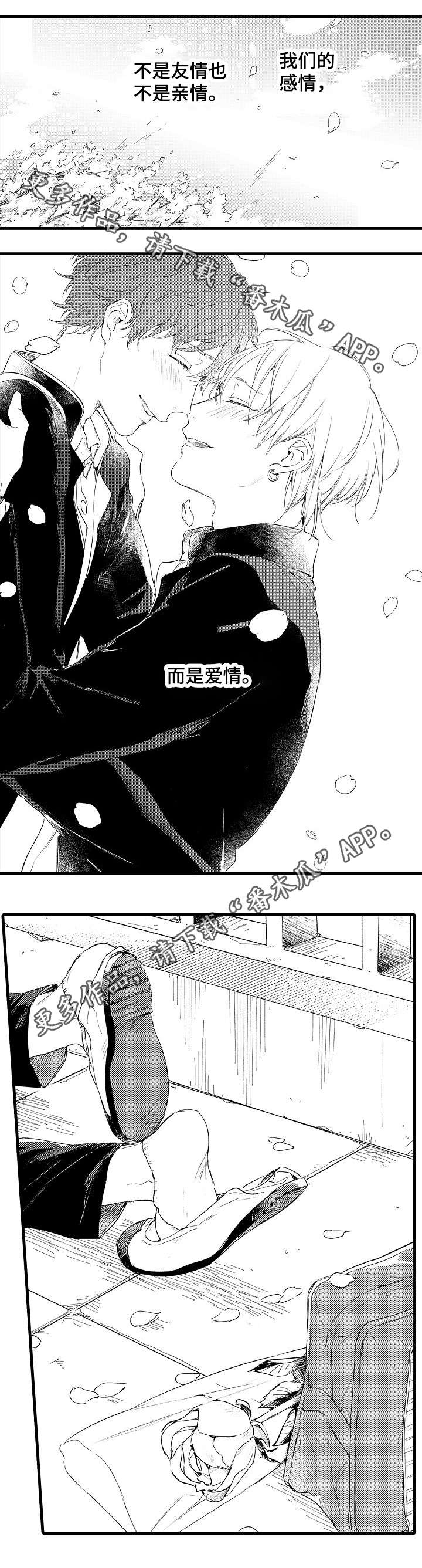 第45章：彼此的选择5