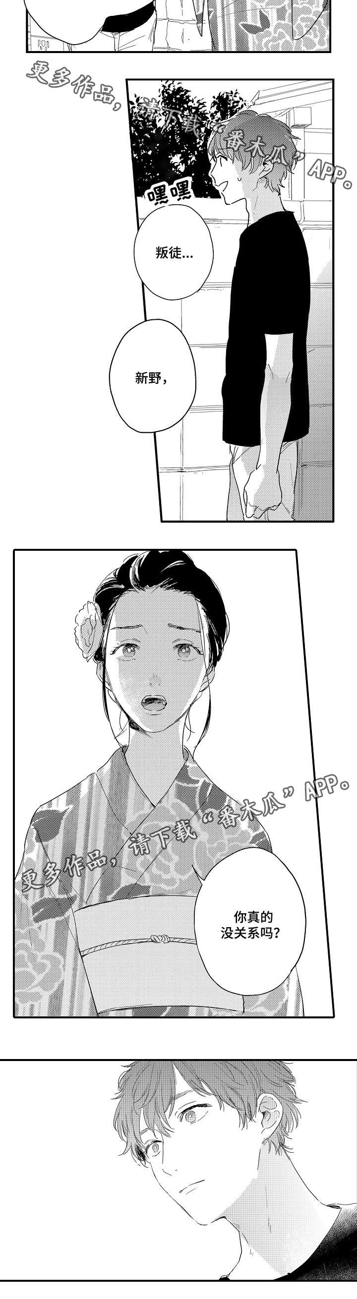 第10章：烟花节5
