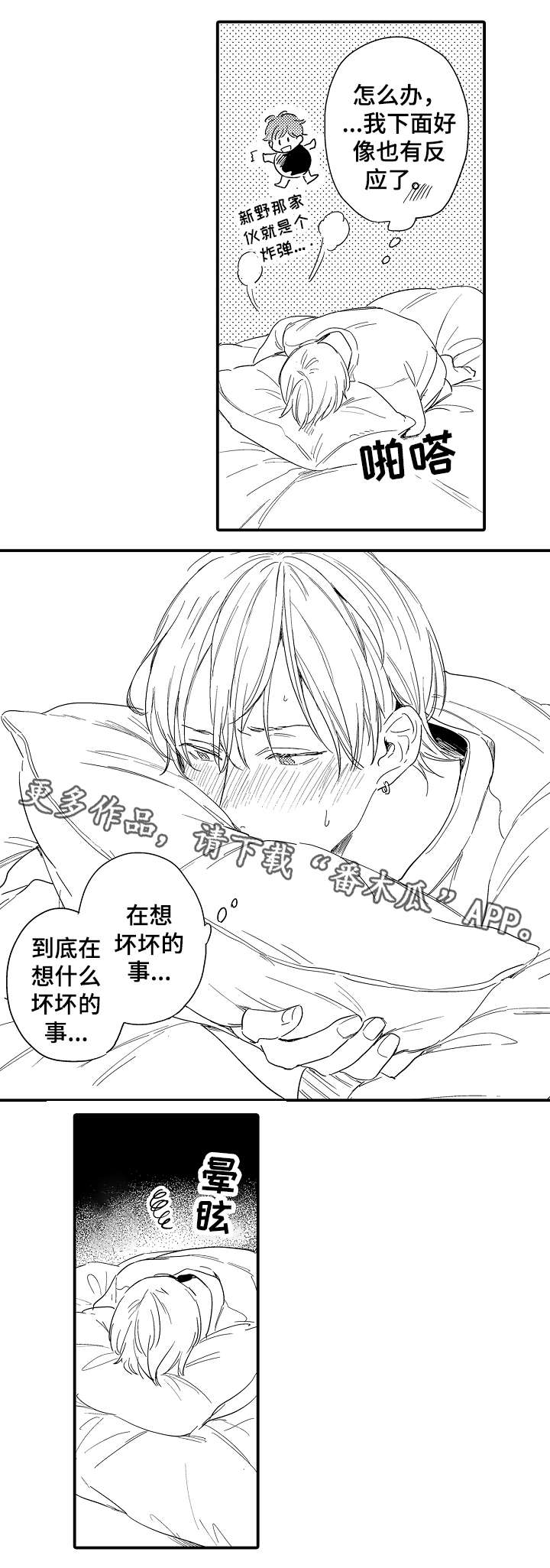 第19章：引燃10
