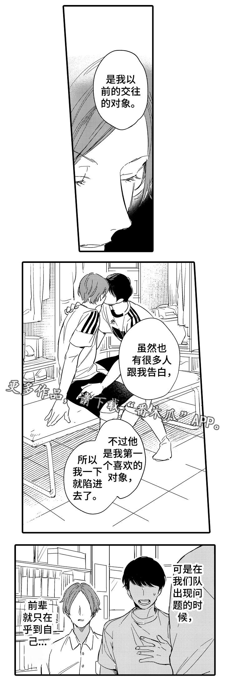 第32章：与众不同的人11