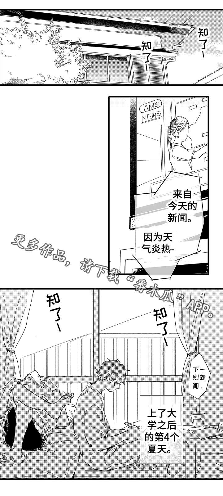 第34章：意想不到0