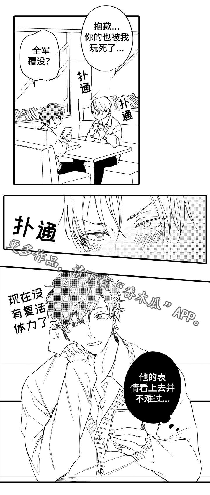 第25章：发觉5