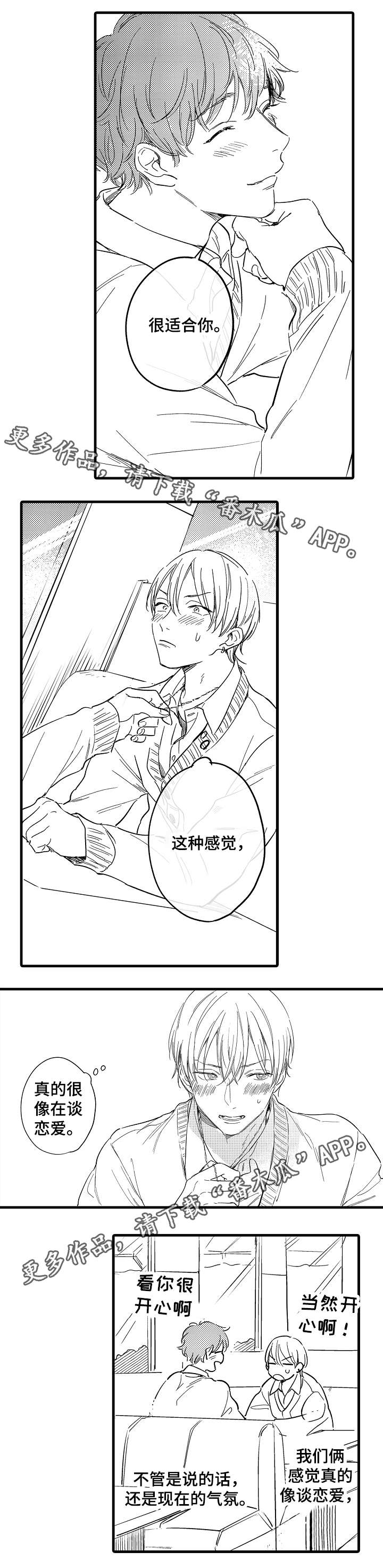 第24章：进展7
