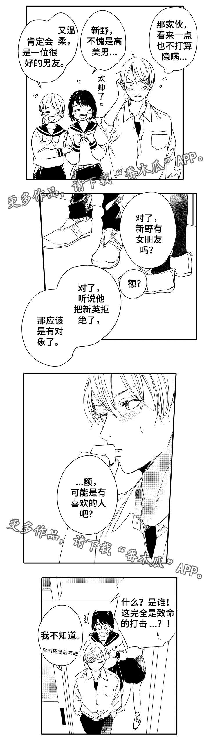 第21章：视线里的人5