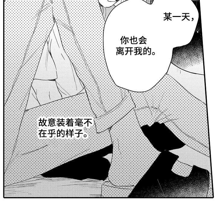 第13章：喜欢你3