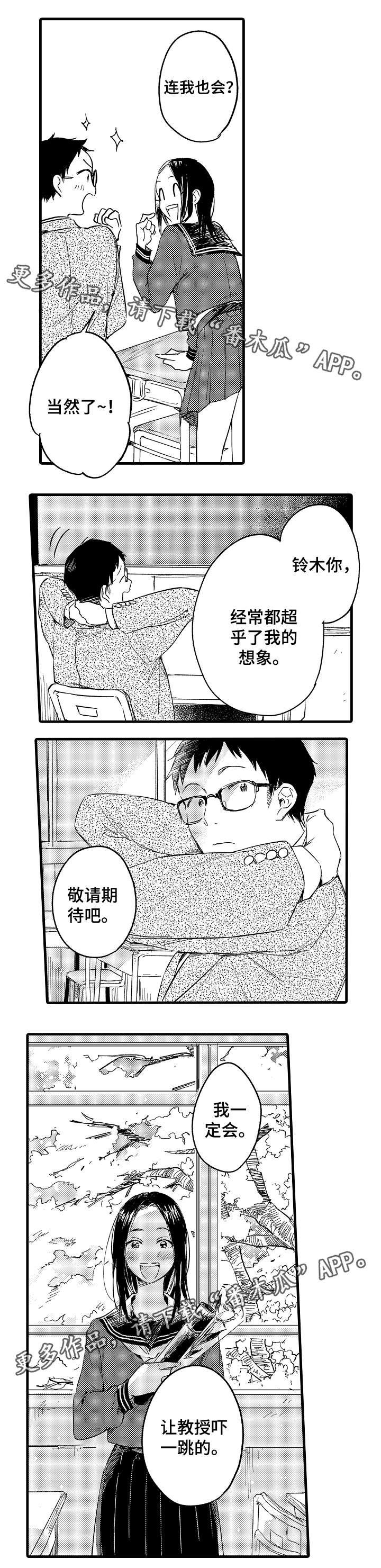 第44章：安慰2