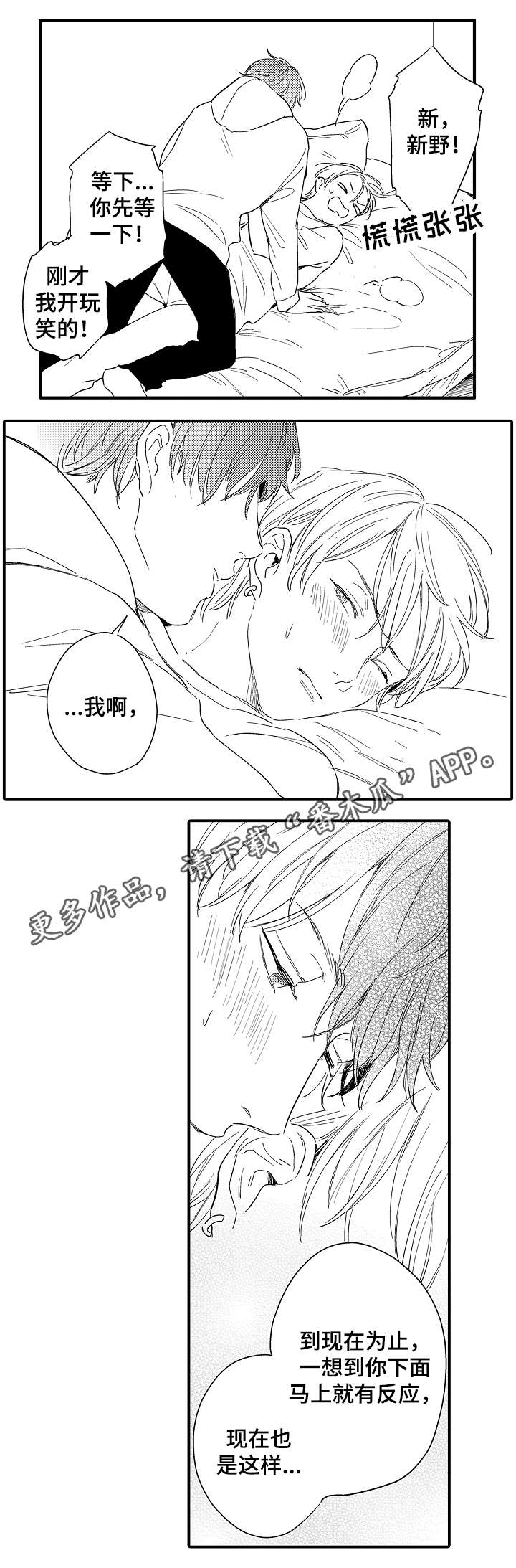 第19章：引燃7