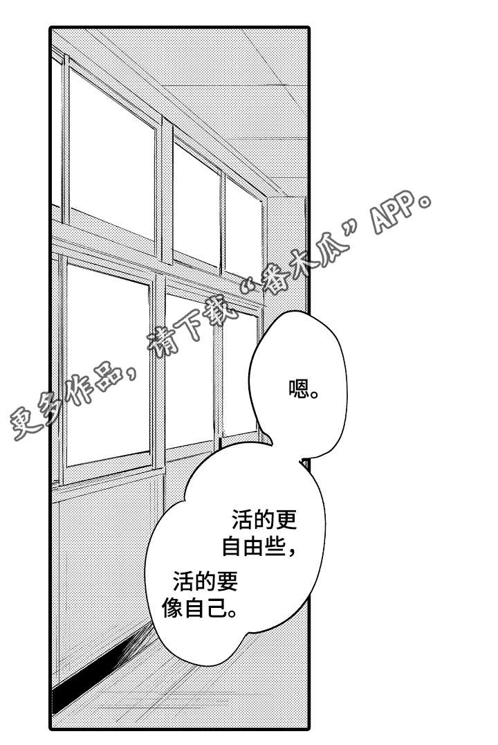 第38章：守护7