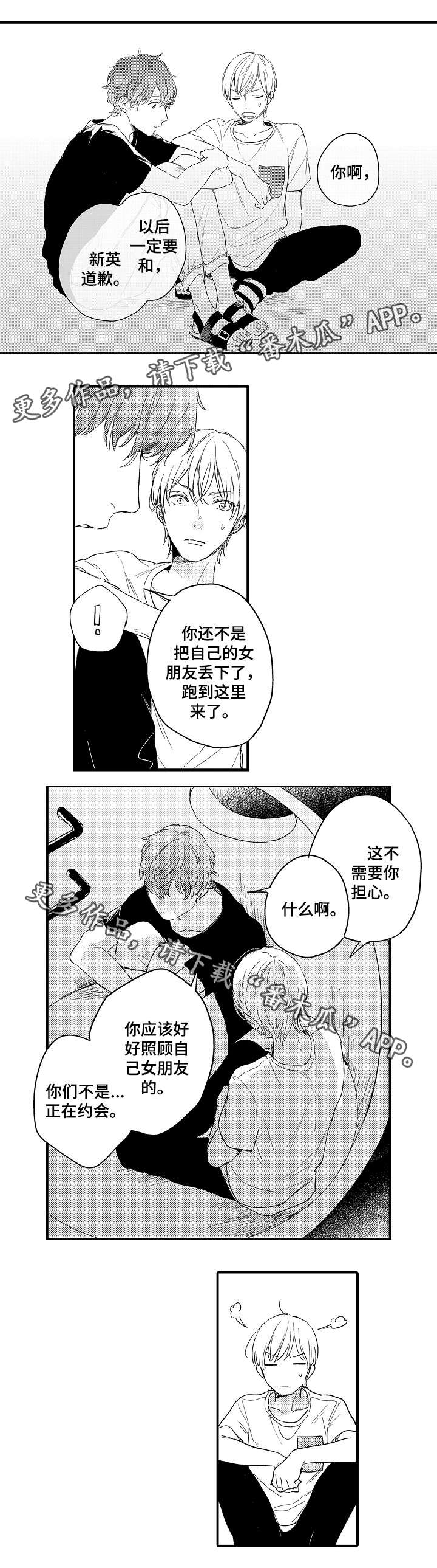 第12章：最开始的地方8