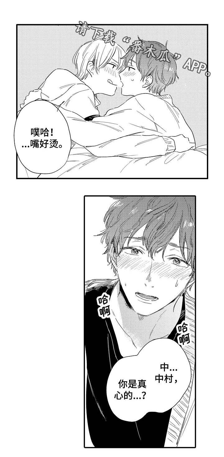 第22章：躁动3