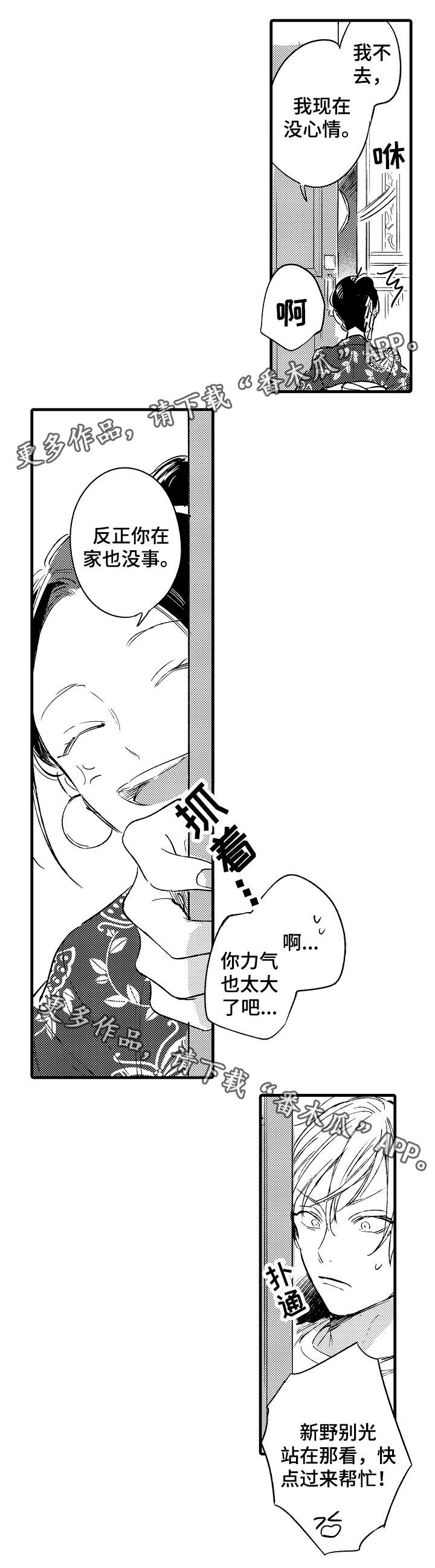 第39章：校庆2