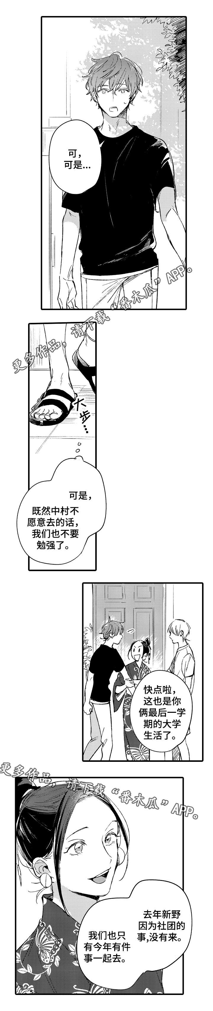 第39章：校庆3