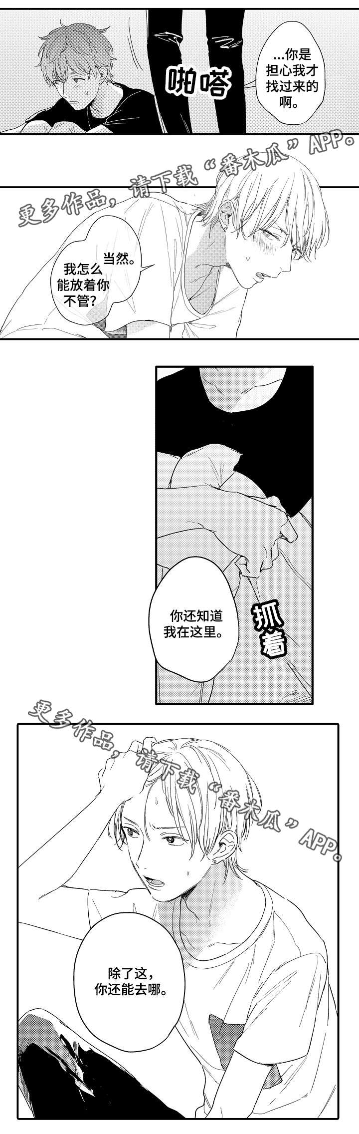 第12章：最开始的地方7
