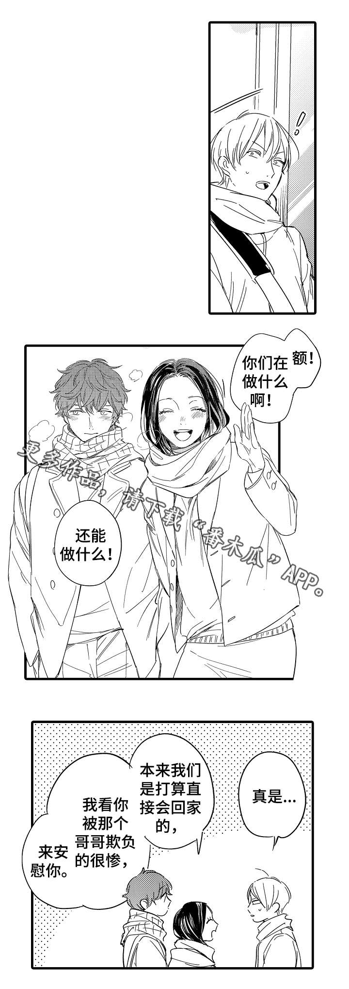 第33章：想抱着你0