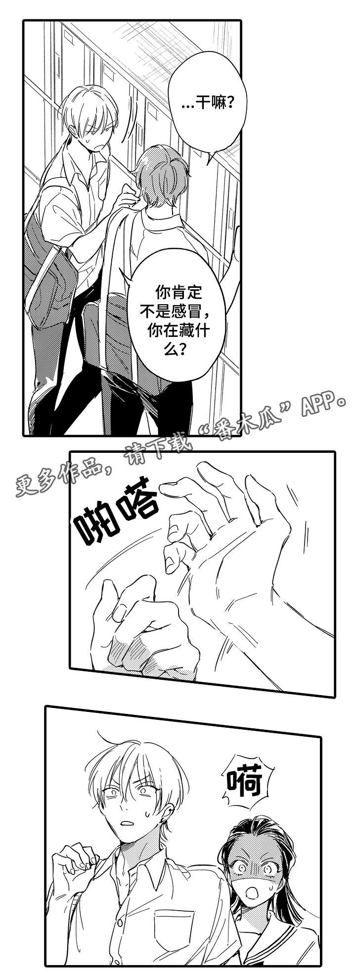 第36章：争执3