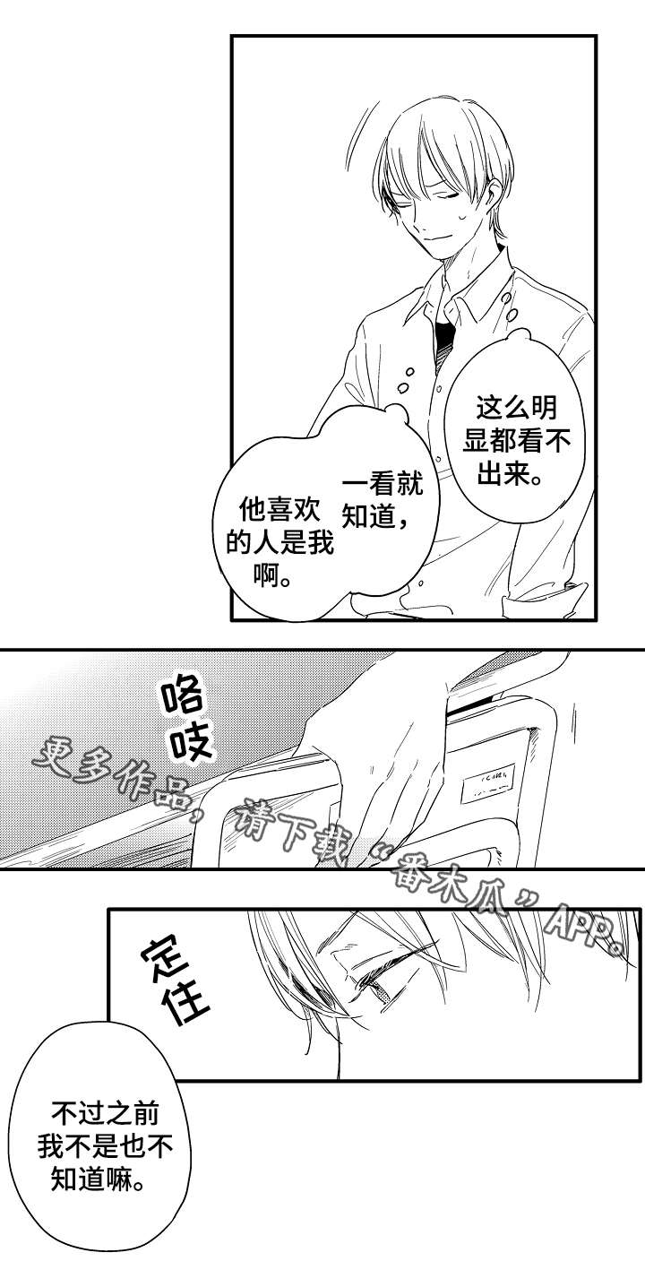 第21章：视线里的人6