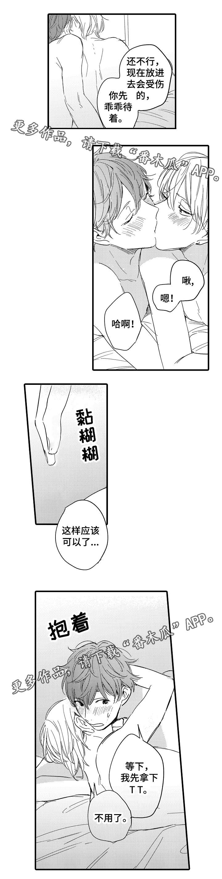 第28章：品尝（上）7
