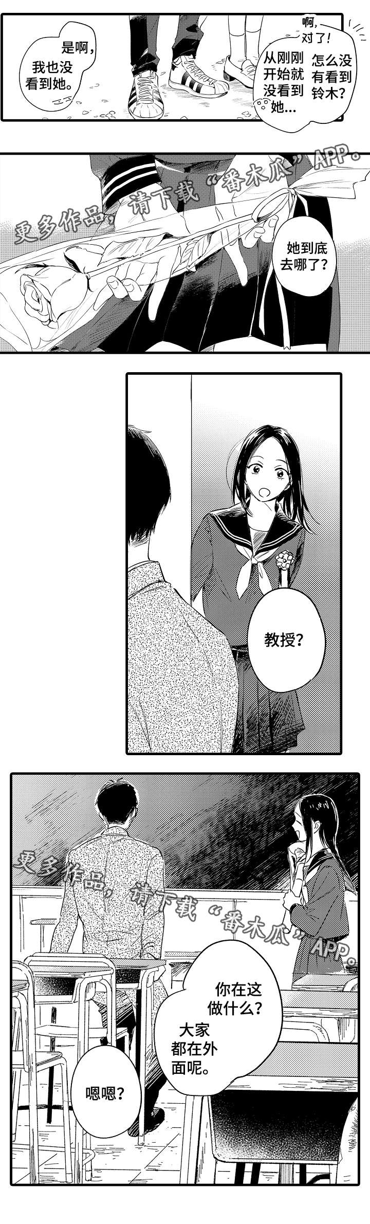 第44章：安慰0