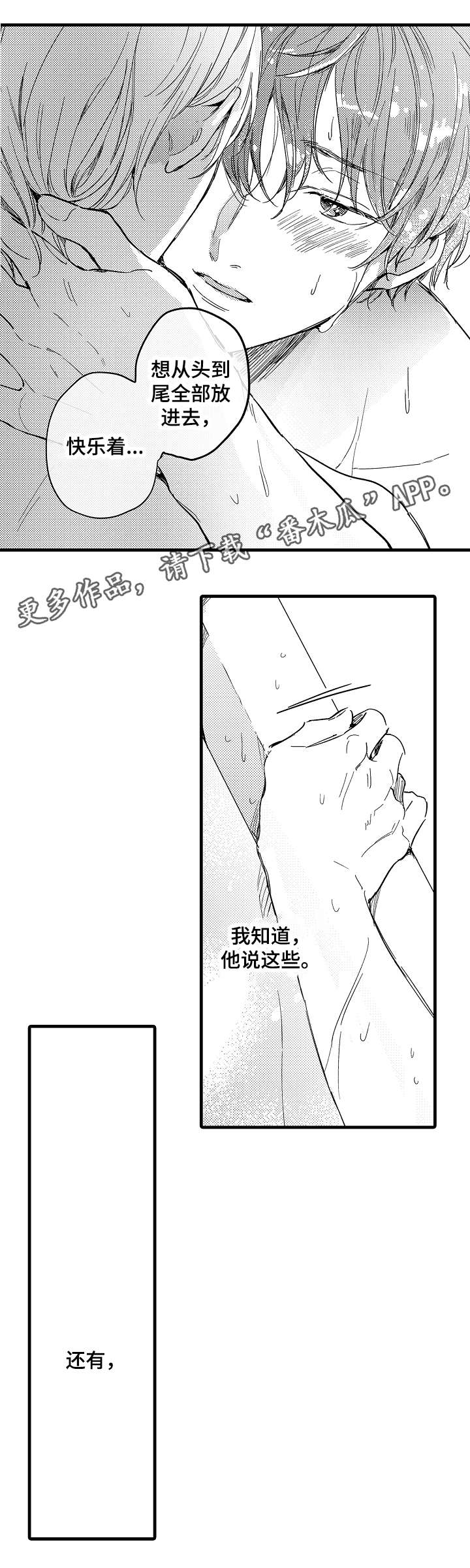 第27章：袒露心声8