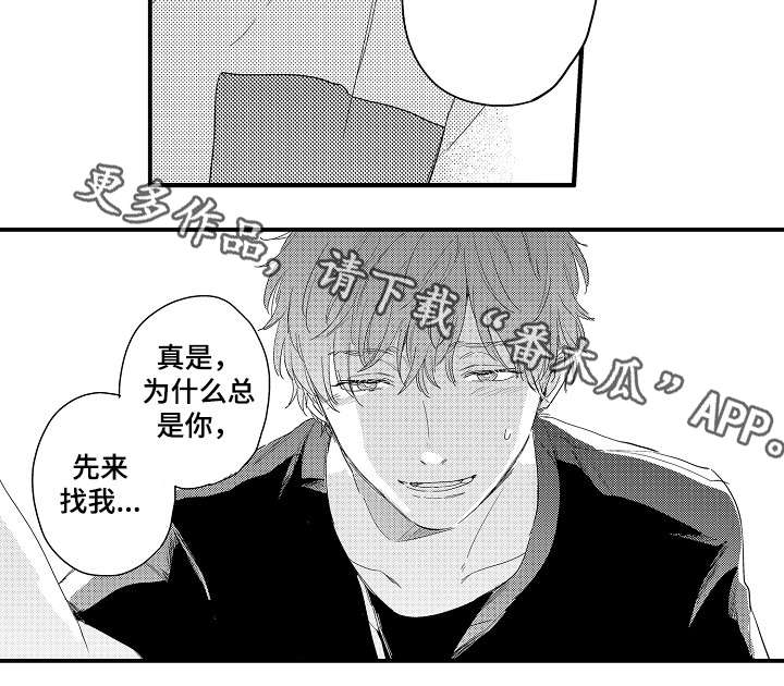 第13章：喜欢你9