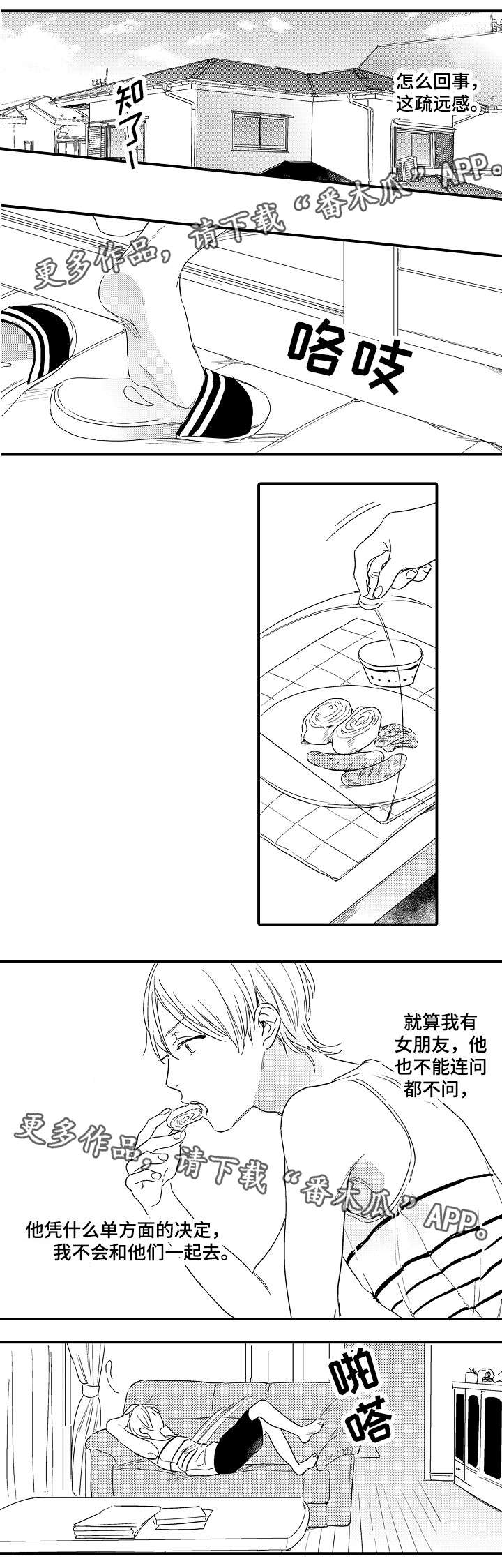 第9章：暑假开始7