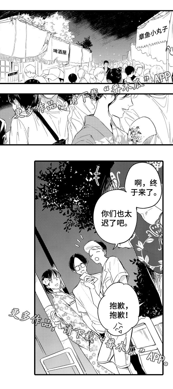第39章：校庆5