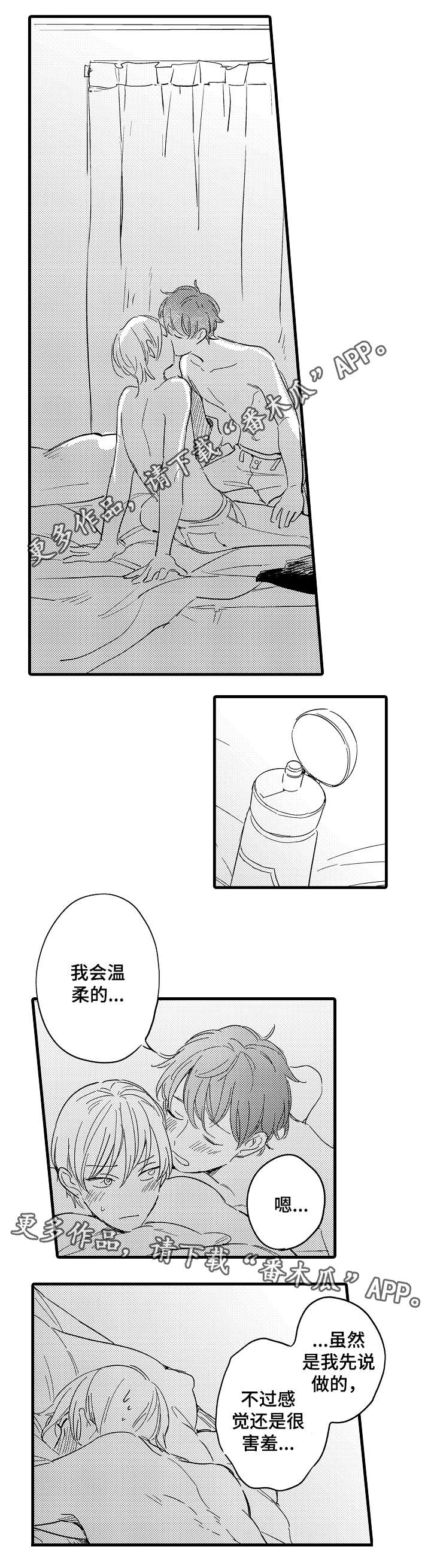 第28章：品尝（上）3