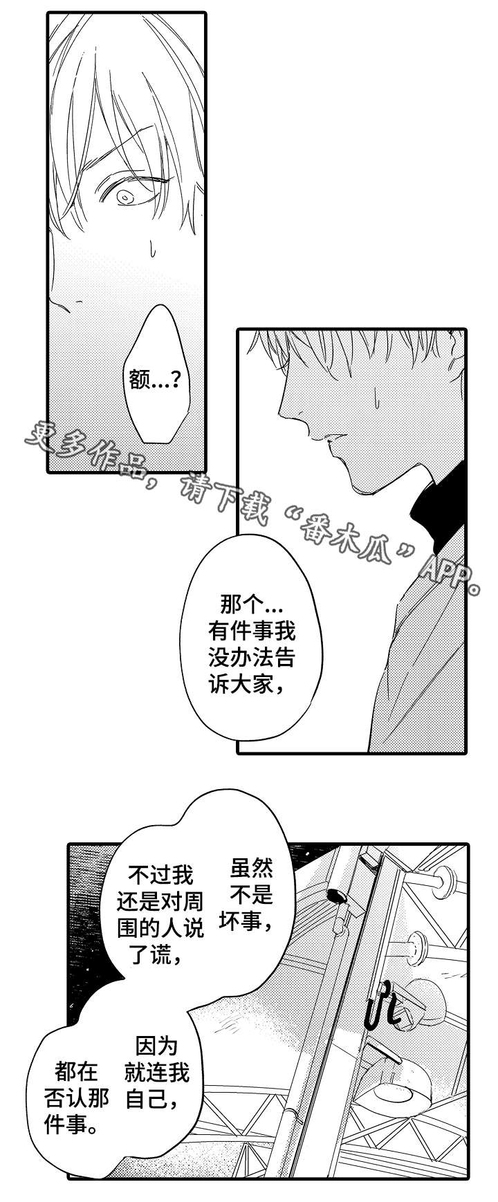 第32章：与众不同的人9