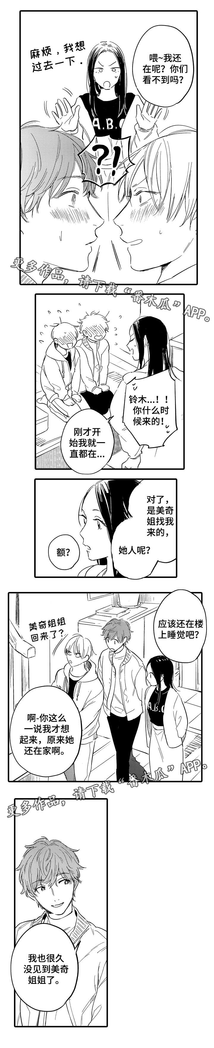 第26章：姐姐4