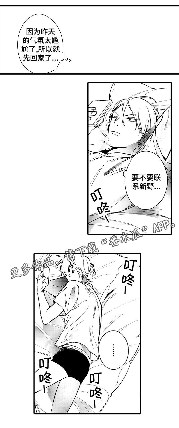 第39章：校庆0