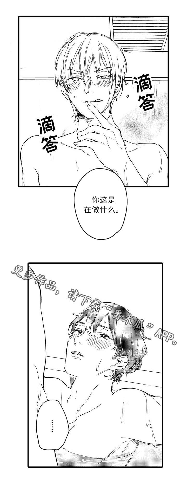第27章：袒露心声5