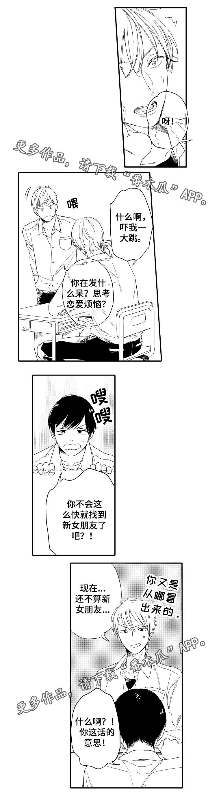 第20章：陌生感5