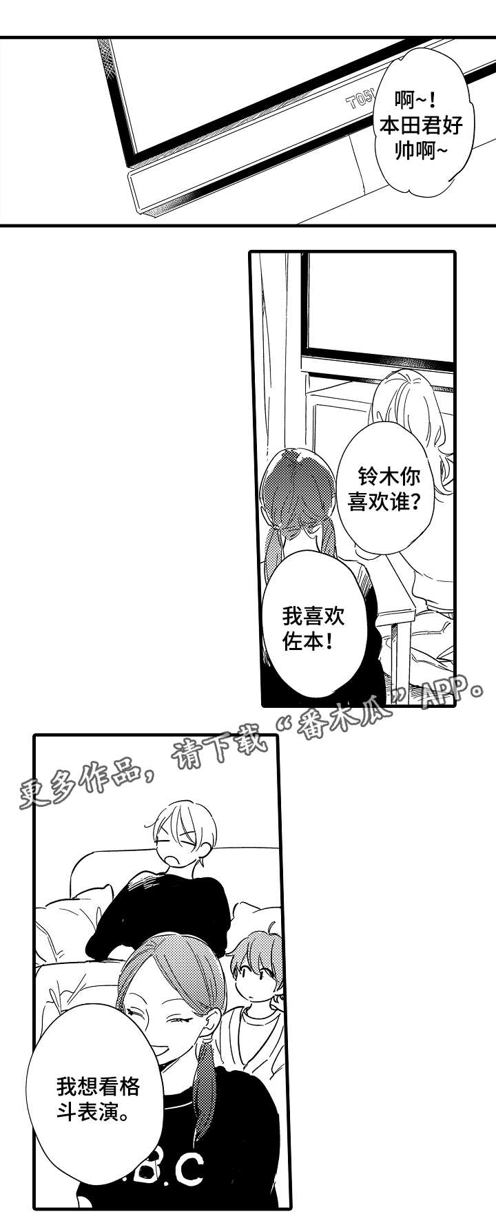 第28章：品尝（上）0
