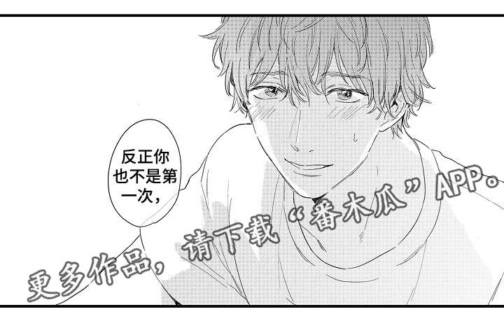 第8章：越线4
