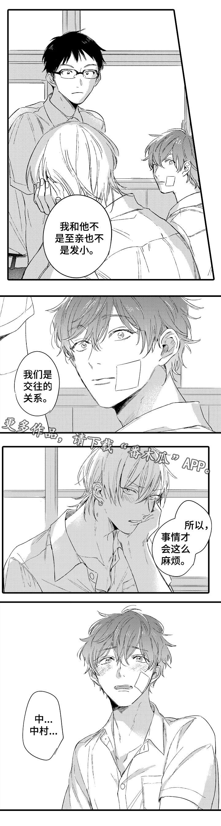 第38章：守护1
