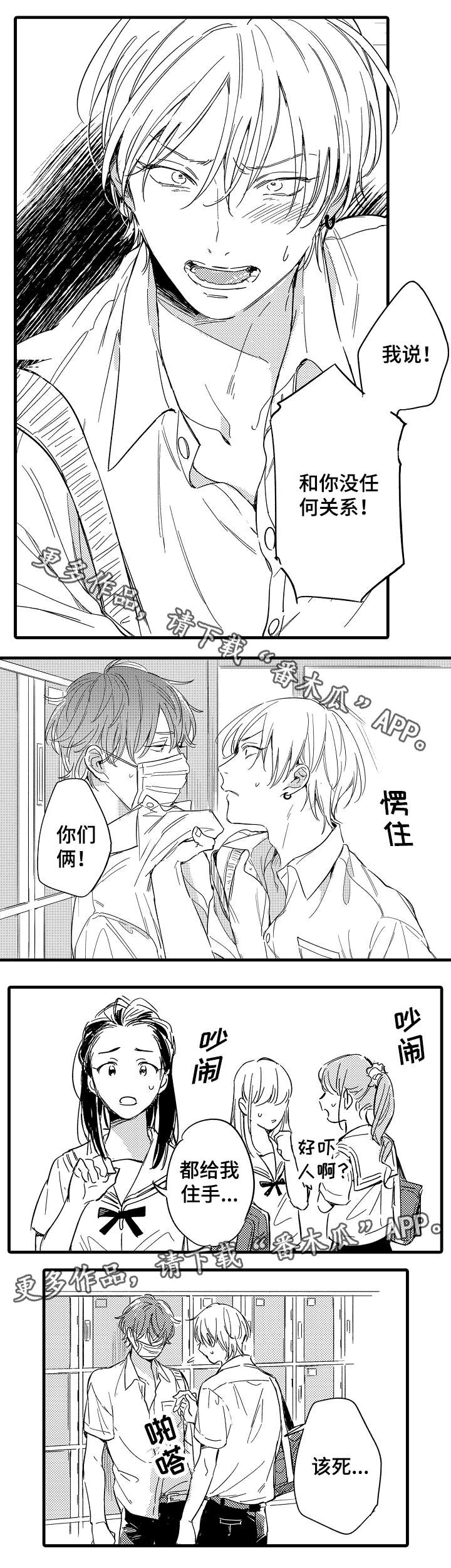 第36章：争执5